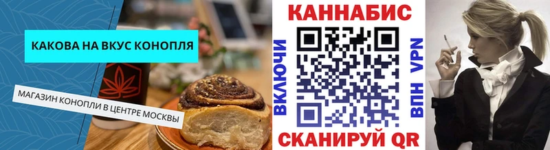 Печенье с ТГК марихуана  Макаров 