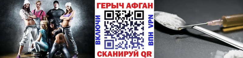 закладка Макаров ГЕРОИН Heroin
