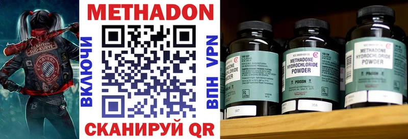 МЕТАДОН methadone  Макаров 