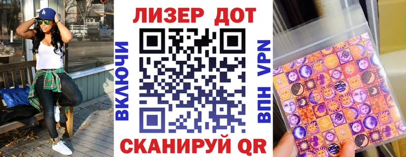 Марки 25I-NBOMe 1,8мг  Макаров 